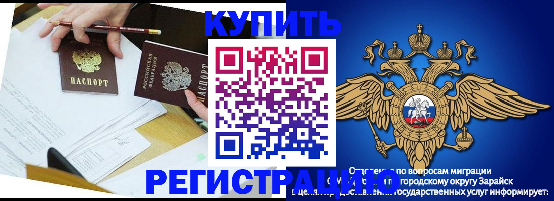 прописка от собственника в Борзе